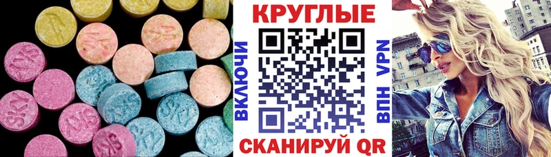 Ecstasy Cube Купить закладки Гуково