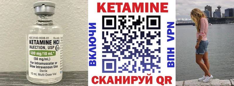 Купить  Гуково  Кетамин VHQ 