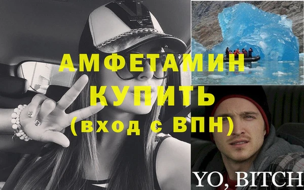 амфетамин Осинники