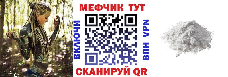 Купить закладки  Гуково  МЕФ VHQ 