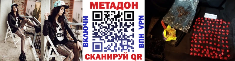МЕТАДОН VHQ Гуково