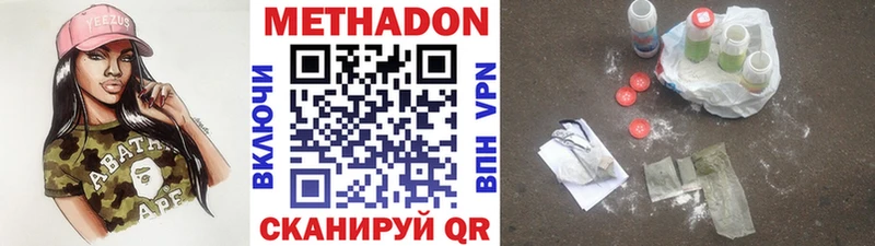 Метадон VHQ  Купить закладки  Гуково 