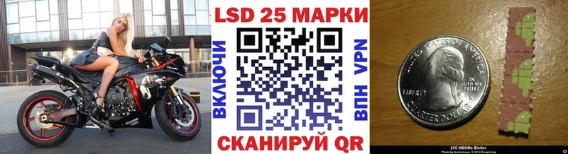 Марки 25I-NBOMe 1,5мг Гуково